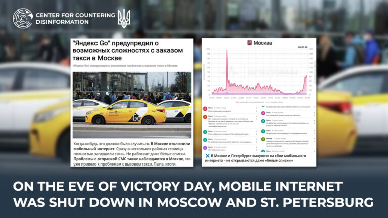 On the eve of Victory Day, mobile internet was shut down in moscow and st. Petersburg