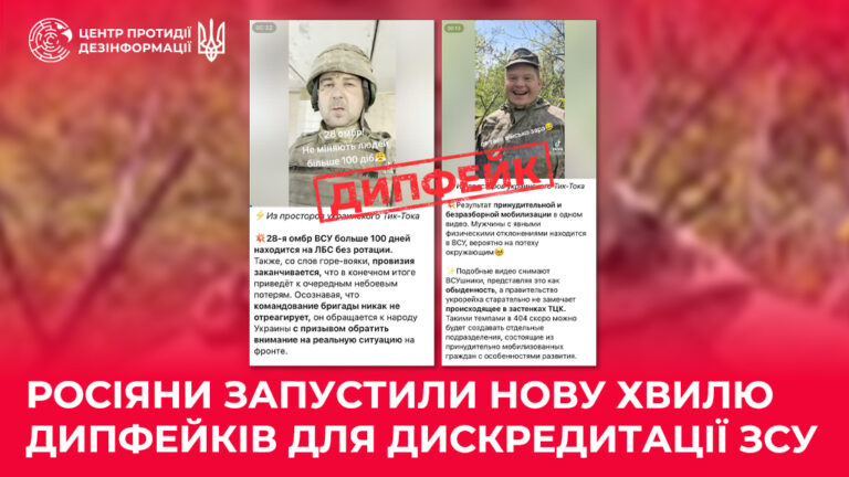 росіяни запустили нову хвилю дипфейків для дискредитації ЗСУ