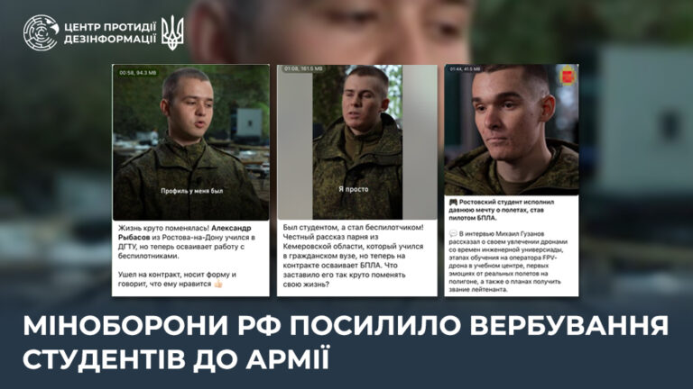 міноборони рф посилило вербування студентів до армії