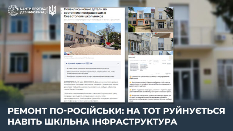Ремонт по-російськи: на ТОТ руйнується навіть шкільна інфраструктура