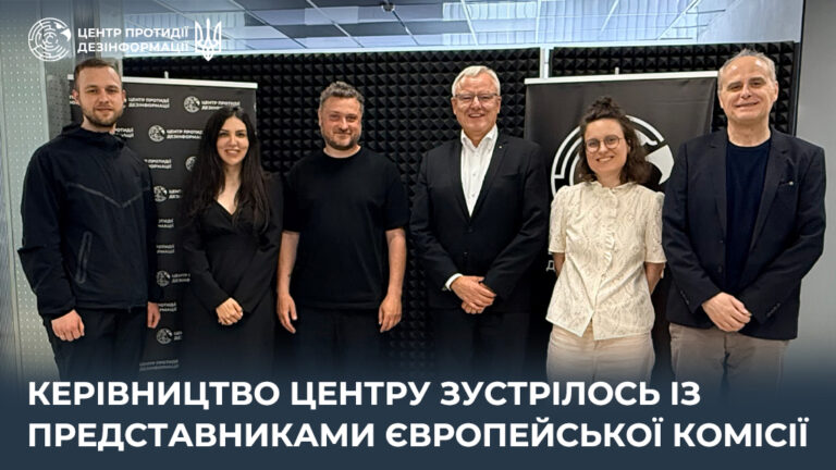 Керівництво Центру зустрілось із представниками Європейської Комісії