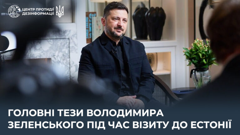 Головні тези Володимира Зеленського під час візиту до Естонії