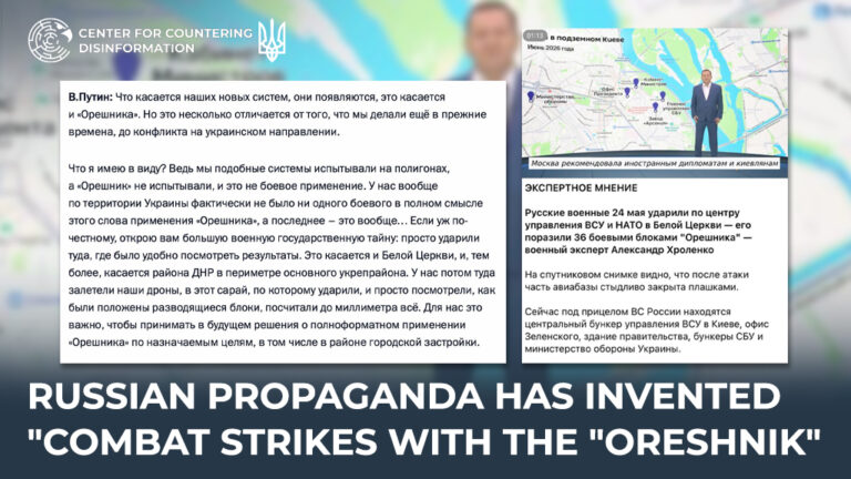 russian propaganda has invented “combat strikes with the “oreshnik”