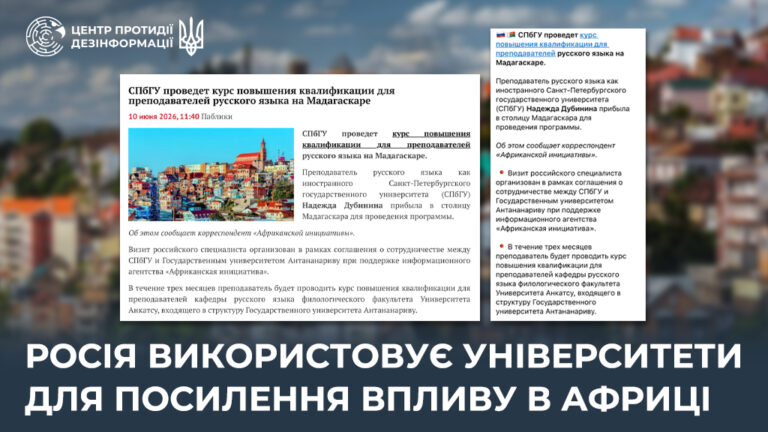 росія використовує університети для посилення впливу в Африці