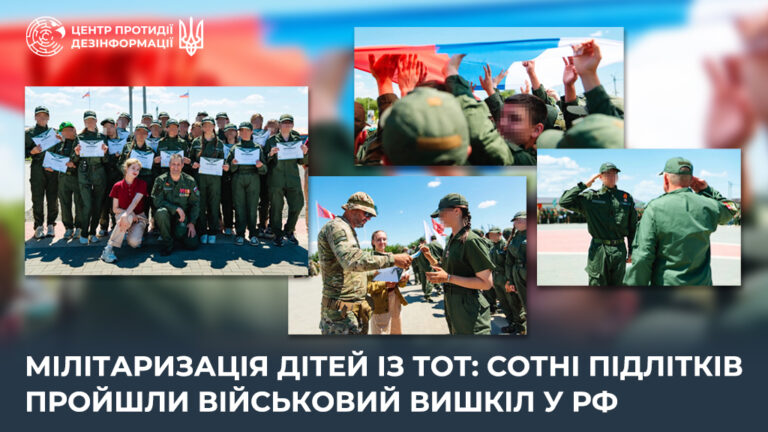 Мілітаризація дітей із ТОТ: сотні підлітків пройшли військовий вишкіл у рф