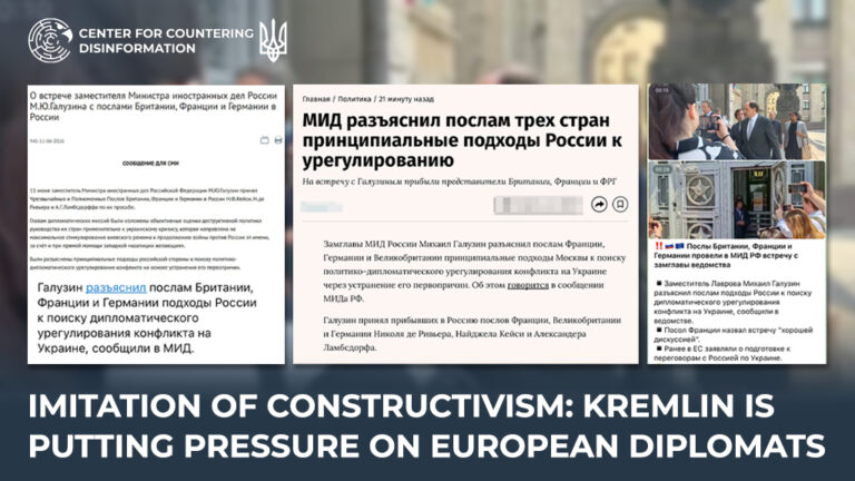 Imitation of constructivism: kremlin is putting pressure on European diplomats