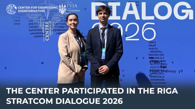 The Center participated in the Riga StratCom Dialogue 2026
