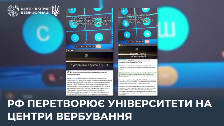 рф перетворює університети на центри вербування