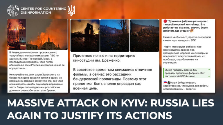 Massive attack on Kyiv: russia lies again to justify its actions