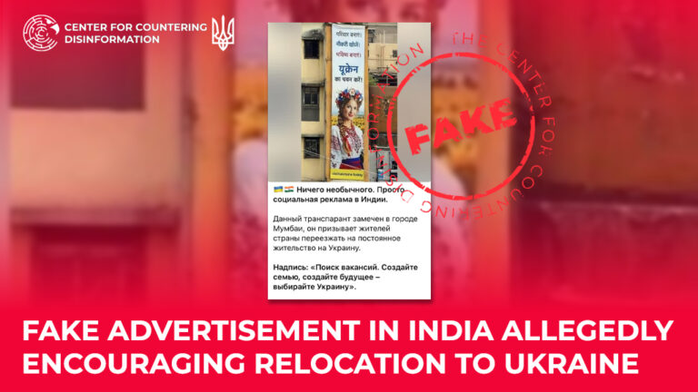 Fake advertisement in India allegedly encouraging relocation to Ukraine