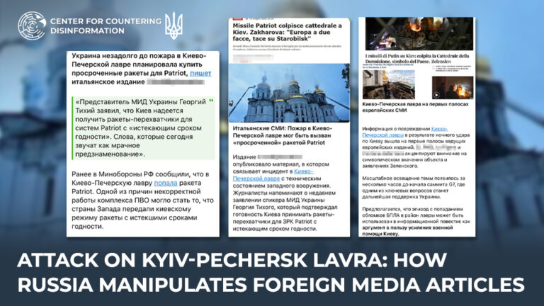 Attack on Kyiv-Pechersk Lavra: how russia manipulates foreign media articles