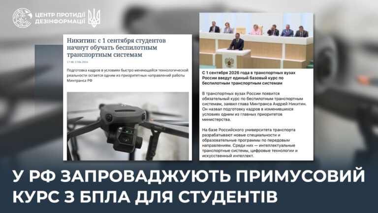 У рф запроваджують примусовий курс з БпЛА для студентів