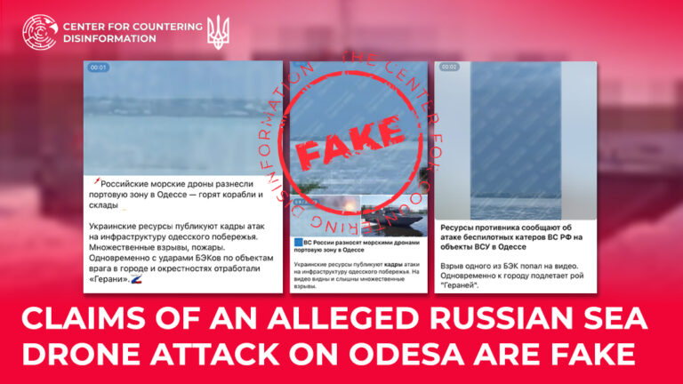 Claims of an alleged russian sea drone attack on Odesa are fake