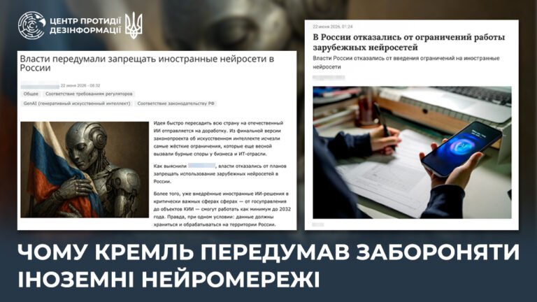 Чому кремль передумав забороняти іноземні нейромережі
