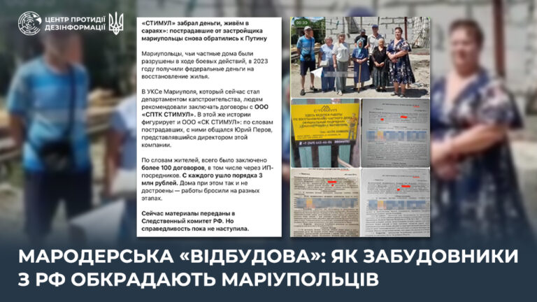 Мародерська «відбудова»: як забудовники з рф обкрадають маріупольців