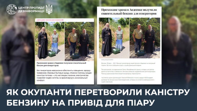 Як окупанти перетворили каністру бензину на привід для піару