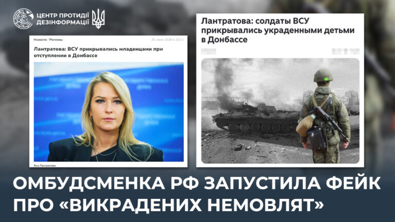 омбудсменка рф запустила фейк про «викрадених немовлят»
