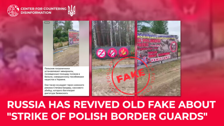 russia has revived old fake about “strike of Polish border guards”