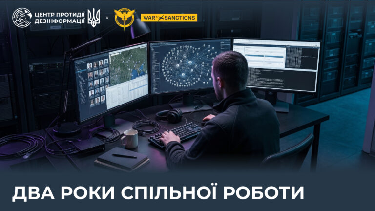 Два роки спільної роботи