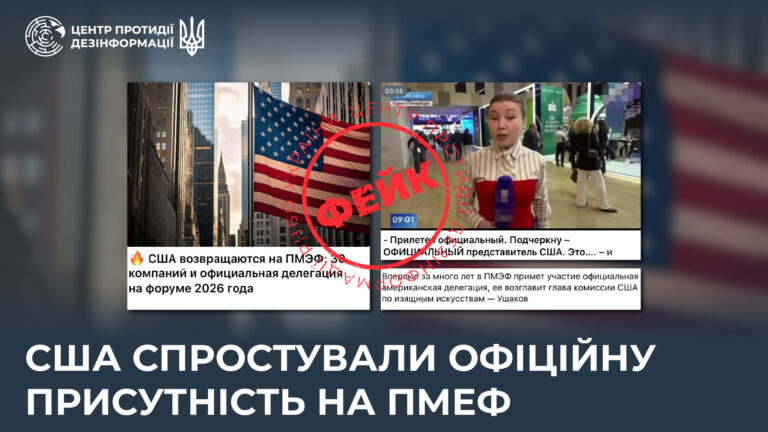 США спростували офіційну присутність на пмеф