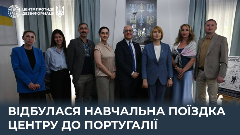 Відбулася навчальна поїздка Центру до Португалії