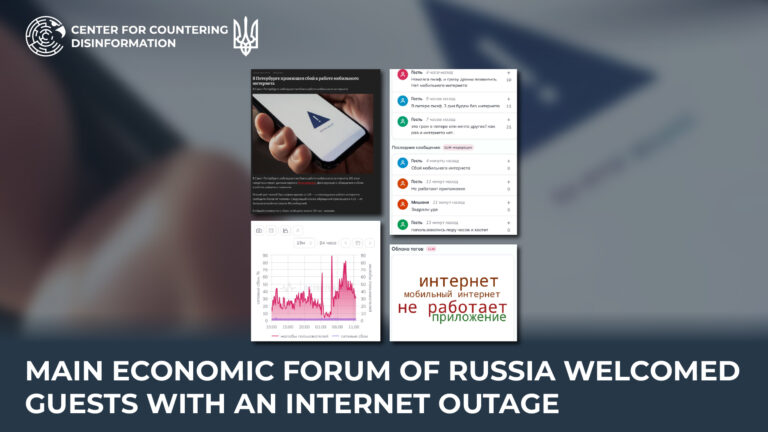 Main economic forum of russia welcomed guests with an internet outage