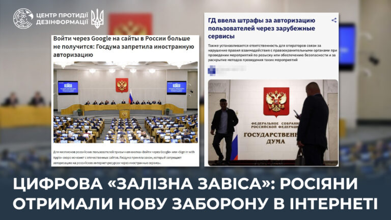 Цифрова «залізна завіса»: росіяни отримали нову заборону в інтернеті