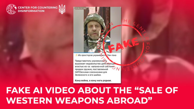 Fake AI video about the “sale of Western weapons abroad”
