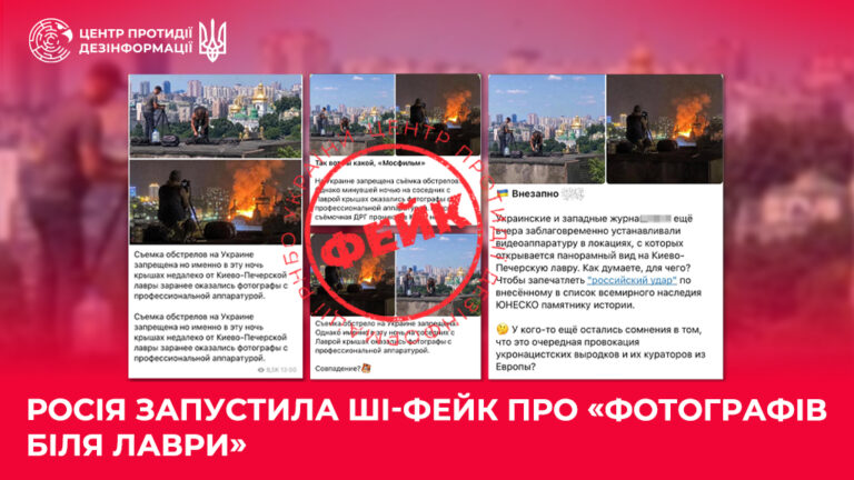 росія запустила ШІ-фейк про «фотографів біля Лаври»