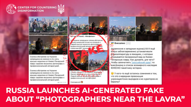 russia launches AI-generated fake about “photographers near the Lavra”