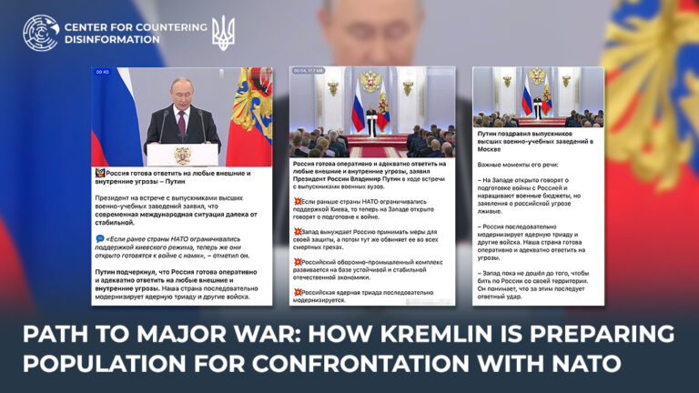 Path to Major War: How кremlin Is Preparing Population for Confrontation with NATO