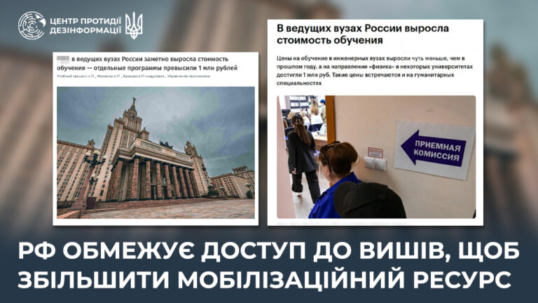 рф обмежує доступ до вишів, щоб збільшити мобілізаційний ресурс