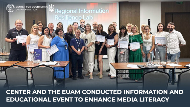 Center and the EUAM conducted information and educational event to enhance media literacy