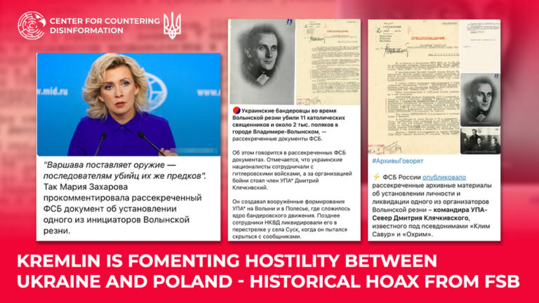 kremlin is fomenting hostility between Ukraine and Poland – historical hoax from FSB