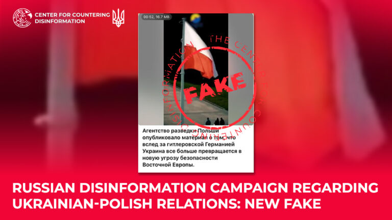 russian disinformation campaign regarding Ukrainian-Polish relations: new fake