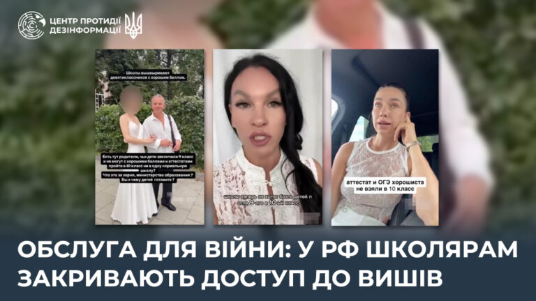 Обслуга для війни: у рф школярам закривають доступ до вишів