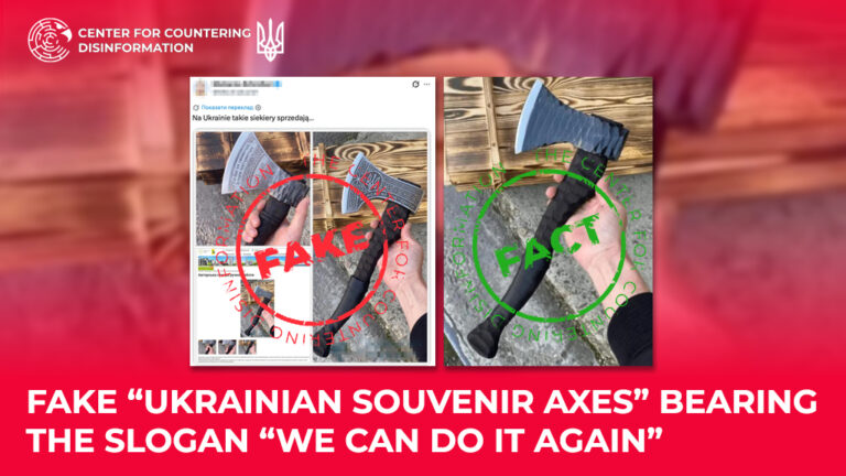 Fake “Ukrainian souvenir axes” bearing the slogan “we can do it again”