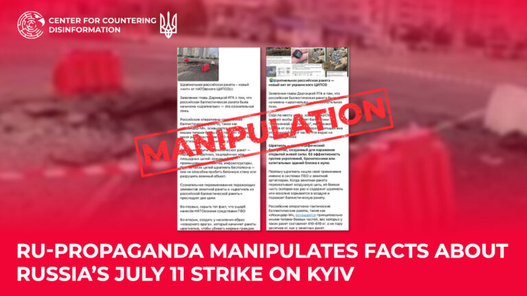 ru-propaganda manipulates facts about russia’s July 11 strike on Kyiv