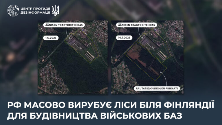 рф масово вирубує ліси біля Фінляндії для будівництва військових баз
