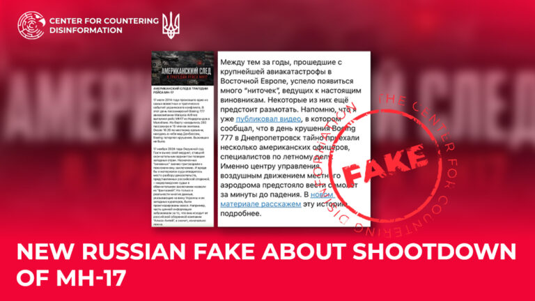 New russian fake about shootdown of MH-17