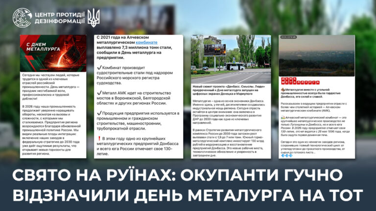 Свято на руїнах: окупанти гучно відзначили День металурга на ТОТ