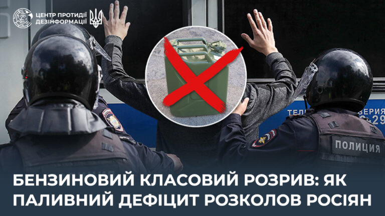 Бензиновий класовий розрив: як паливний дефіцит розколов росіян