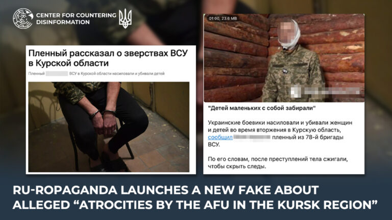ru-ropaganda launches a new fake about alleged “atrocities by the AFU in the kursk region