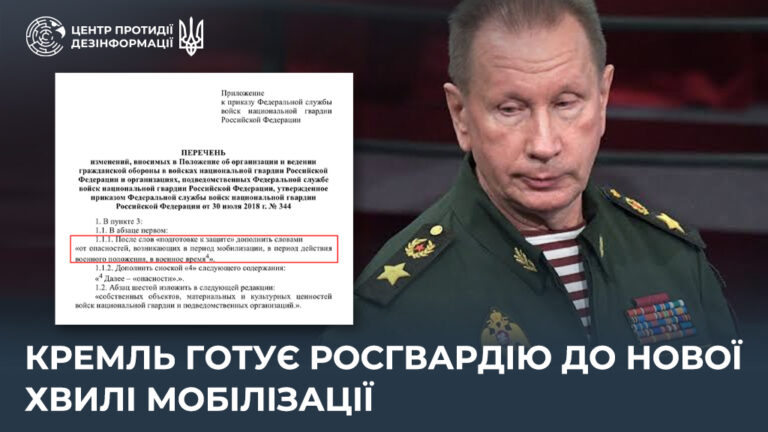 кремль готує росгвардію до нової хвилі мобілізації