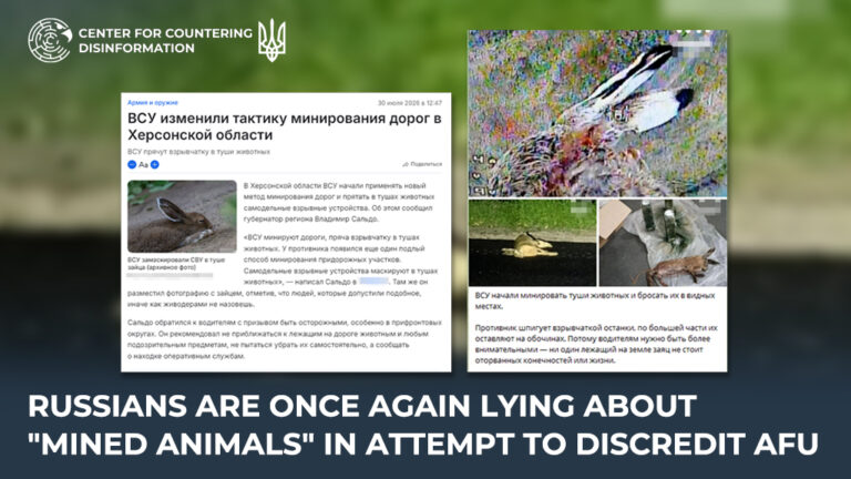 russians are once again lying about “mined animals” in attempt to discredit AFU