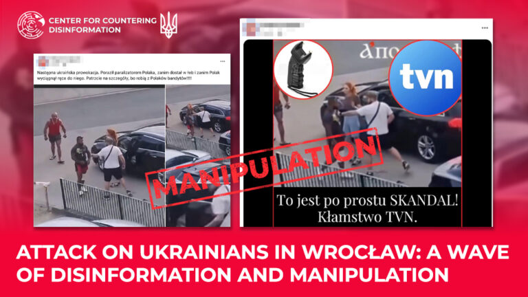 Attack on Ukrainians in Wrocław: a wave of disinformation and manipulation