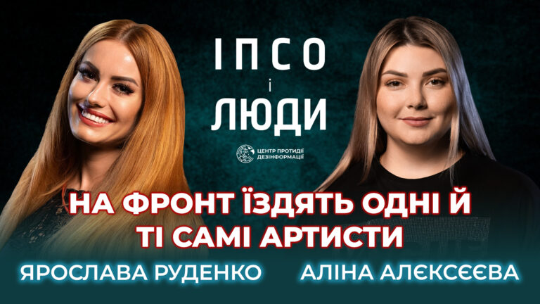 Народна пісня, війна і сила культури | Ярослава Руденко в «ІПсО і люди»
