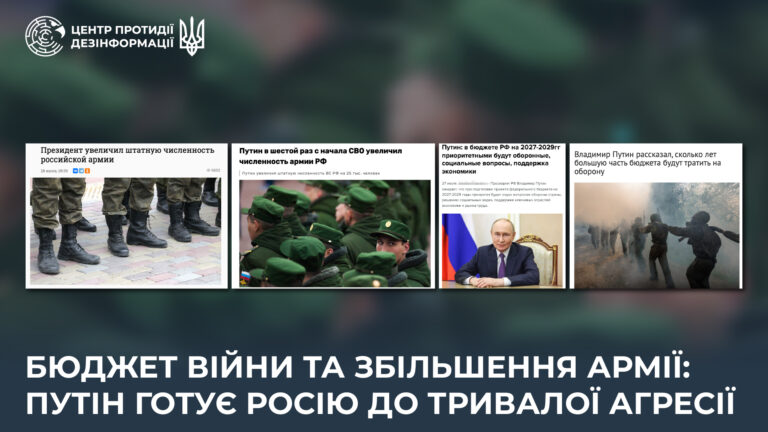Бюджет війни та збільшення армії: путін готує росію до тривалої агресії