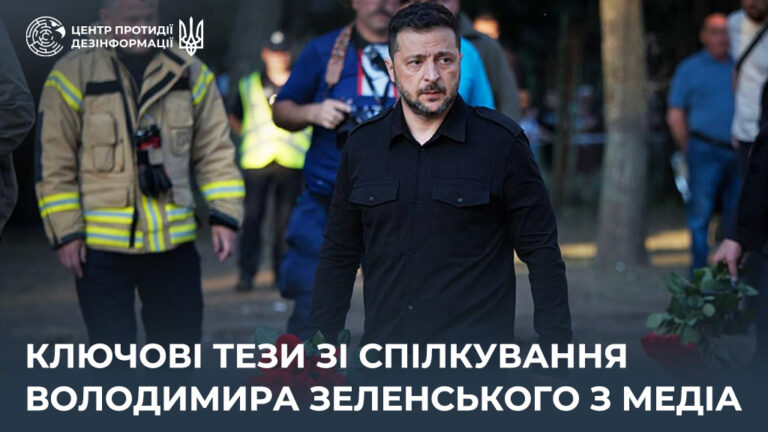 Ключові тези зі спілкування Володимира Зеленського з медіа