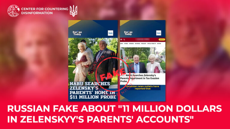 russian fake about “11 million dollars in Zelenskyy’s parents’ accounts”